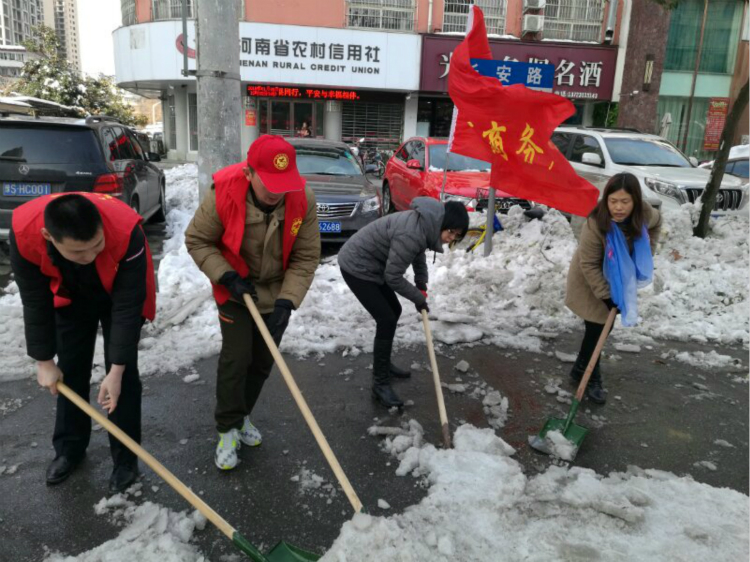 信阳市商务局志愿者连续作战除雪忙