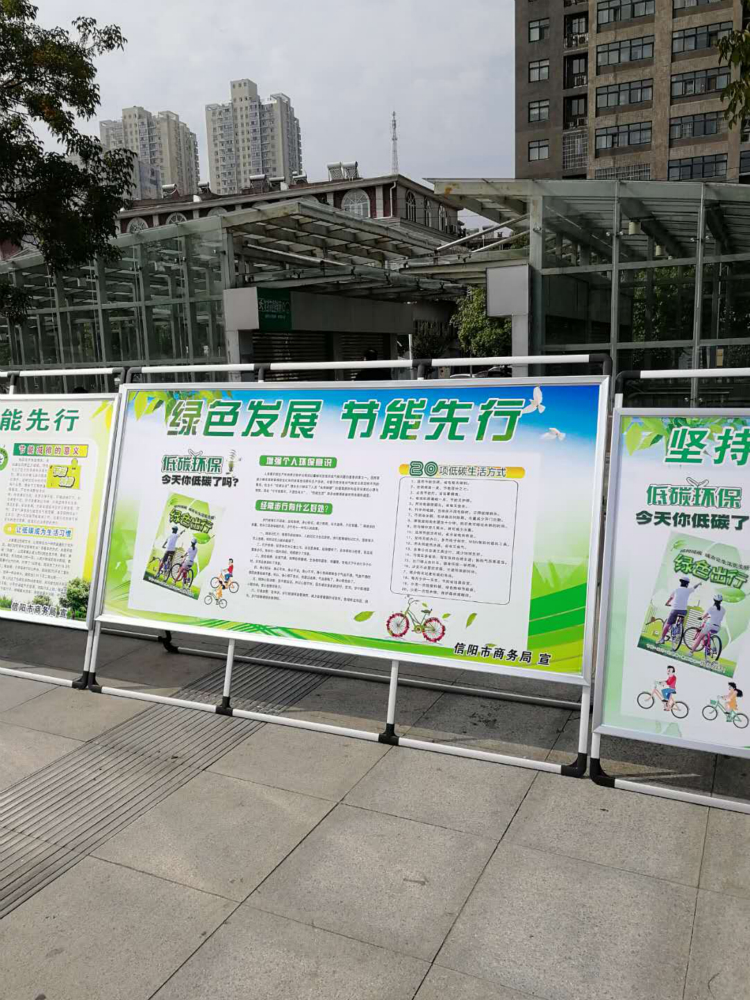 信阳市商务局积极参加“公共机构节能宣传月活动”