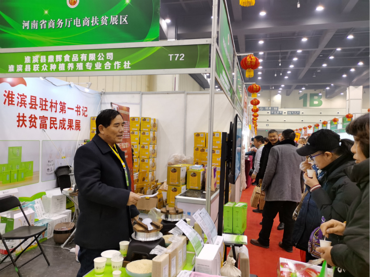 我市企业组团参加第十届郑州精品年货博览会