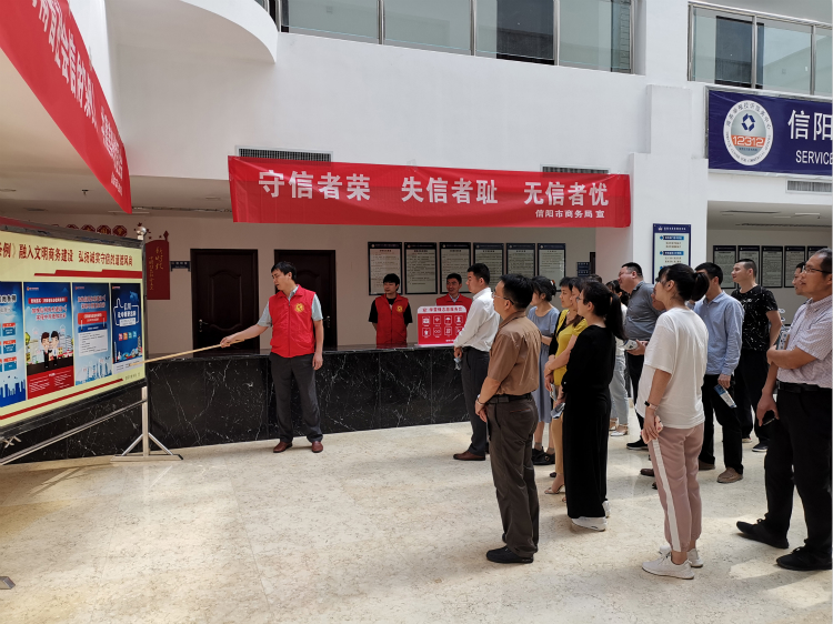 信阳市商务局举办《河南省社会信用条例》宣传活动